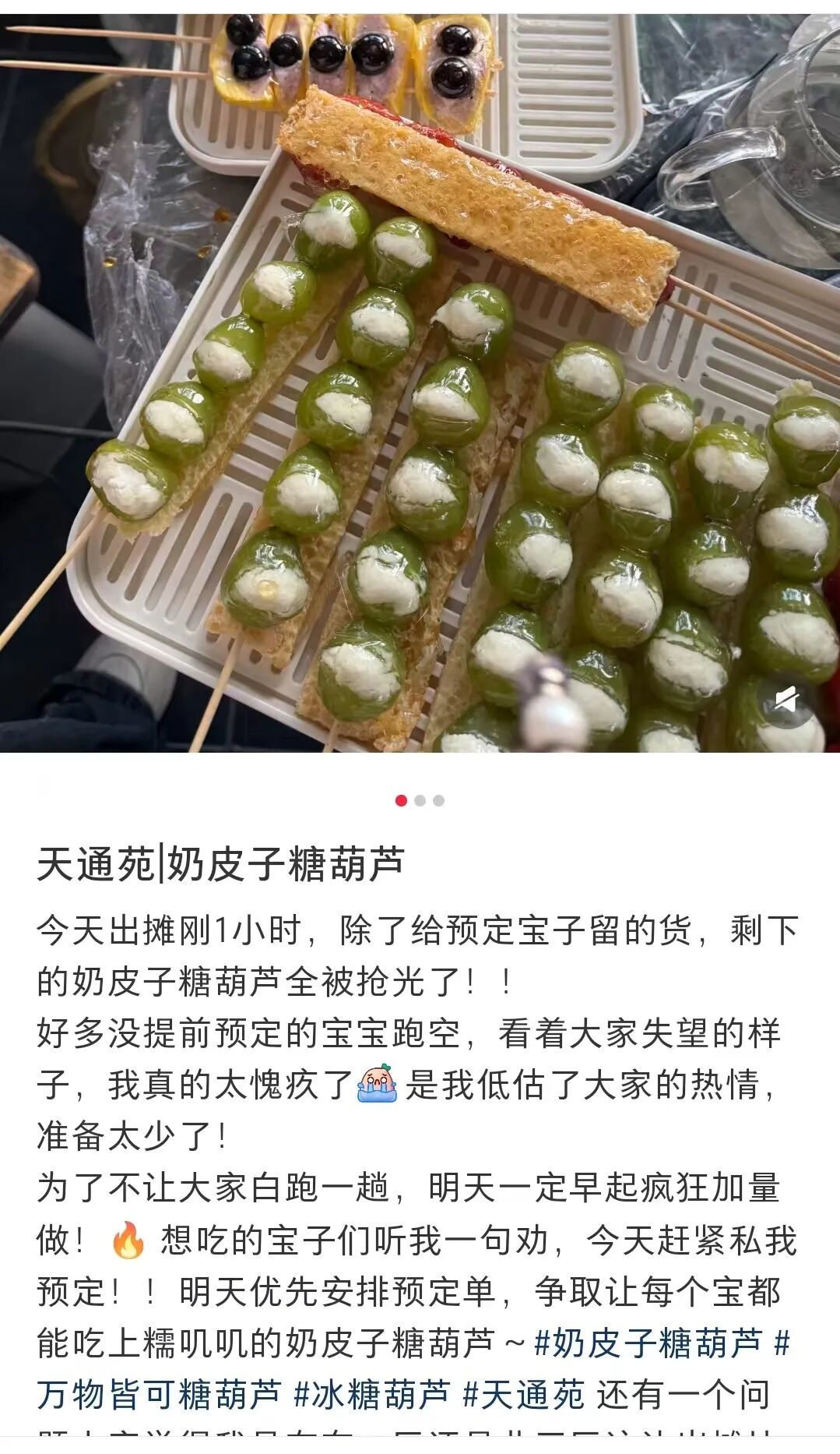 从5块到98块,奶皮子糖葫芦成了今年最狠的“消费刺客”__从5块到98块,奶皮子糖葫芦成了今年最狠的“消费刺客”