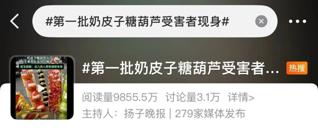 从5块到98块,奶皮子糖葫芦成了今年最狠的“消费刺客”_从5块到98块,奶皮子糖葫芦成了今年最狠的“消费刺客”_