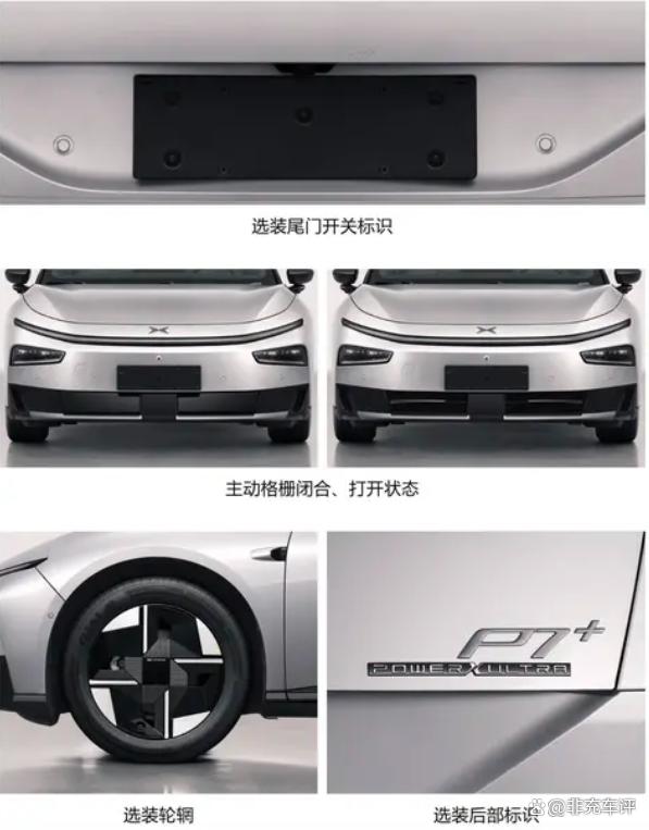 小鹏P7+增程版亮相!49.2度大电池加持,WLTC纯电续航325公里-有驾