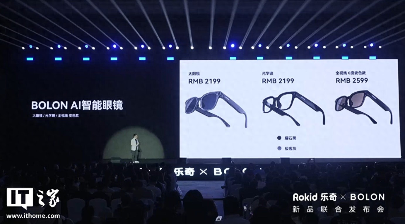 Rokid 乐奇 × 暴龙新品“BOLON AI 智能眼镜”发布,2199 元起_Rokid 乐奇 × 暴龙新品“BOLON AI 智能眼镜”发布,2199 元起_