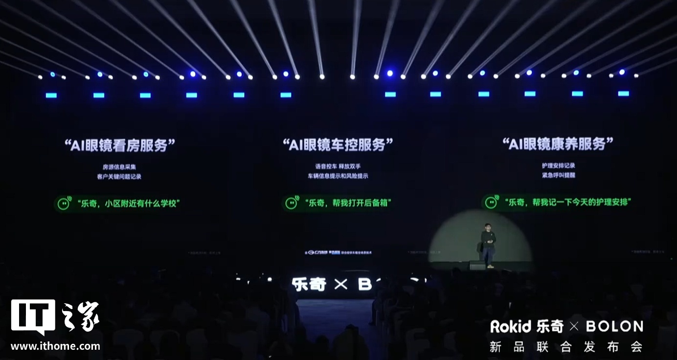 Rokid 乐奇 × 暴龙新品“BOLON AI 智能眼镜”发布,2199 元起__Rokid 乐奇 × 暴龙新品“BOLON AI 智能眼镜”发布,2199 元起