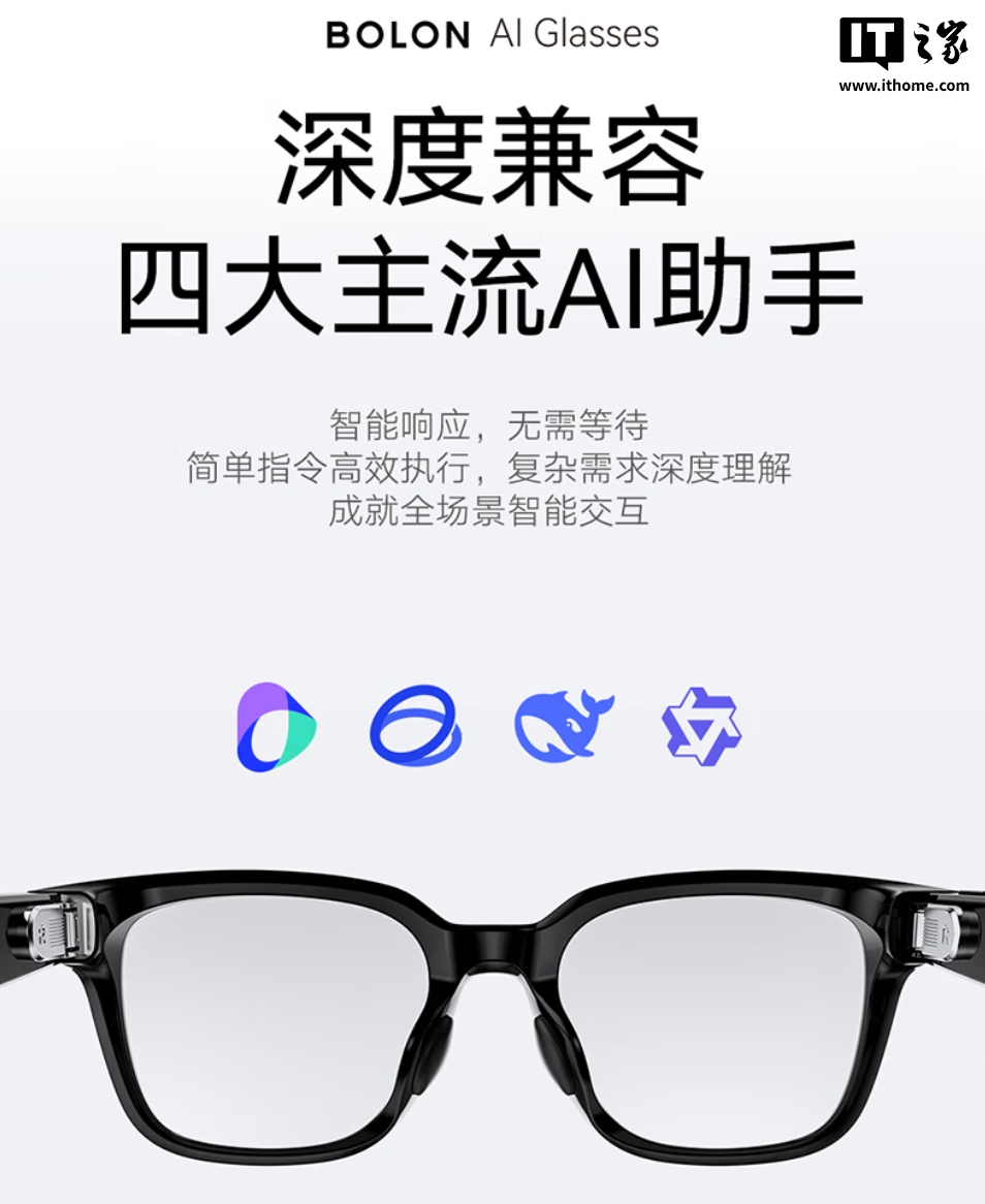 Rokid 乐奇 × 暴龙新品“BOLON AI 智能眼镜”发布,2199 元起_Rokid 乐奇 × 暴龙新品“BOLON AI 智能眼镜”发布,2199 元起_