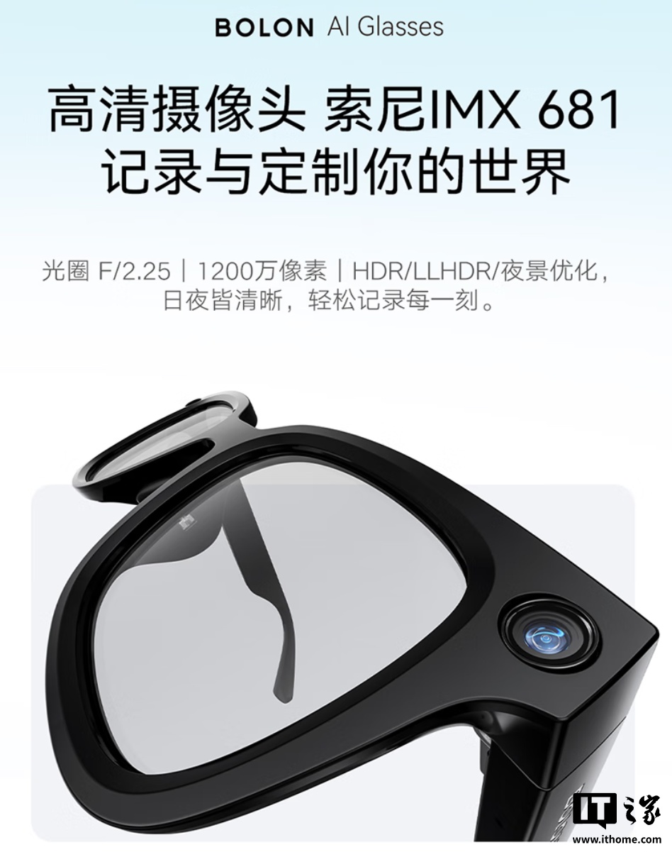 Rokid 乐奇 × 暴龙新品“BOLON AI 智能眼镜”发布,2199 元起__Rokid 乐奇 × 暴龙新品“BOLON AI 智能眼镜”发布,2199 元起