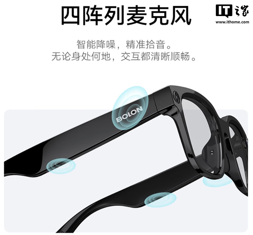 Rokid 乐奇 × 暴龙新品“BOLON AI 智能眼镜”发布,2199 元起_Rokid 乐奇 × 暴龙新品“BOLON AI 智能眼镜”发布,2199 元起_