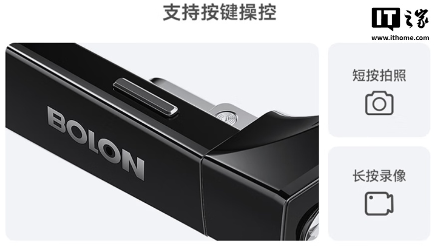 Rokid 乐奇 × 暴龙新品“BOLON AI 智能眼镜”发布,2199 元起__Rokid 乐奇 × 暴龙新品“BOLON AI 智能眼镜”发布,2199 元起