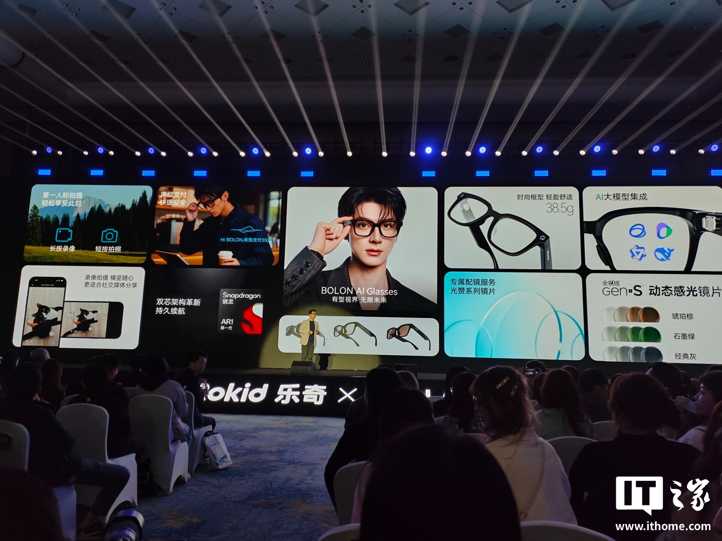 _Rokid 乐奇 × 暴龙新品“BOLON AI 智能眼镜”发布,2199 元起_Rokid 乐奇 × 暴龙新品“BOLON AI 智能眼镜”发布,2199 元起