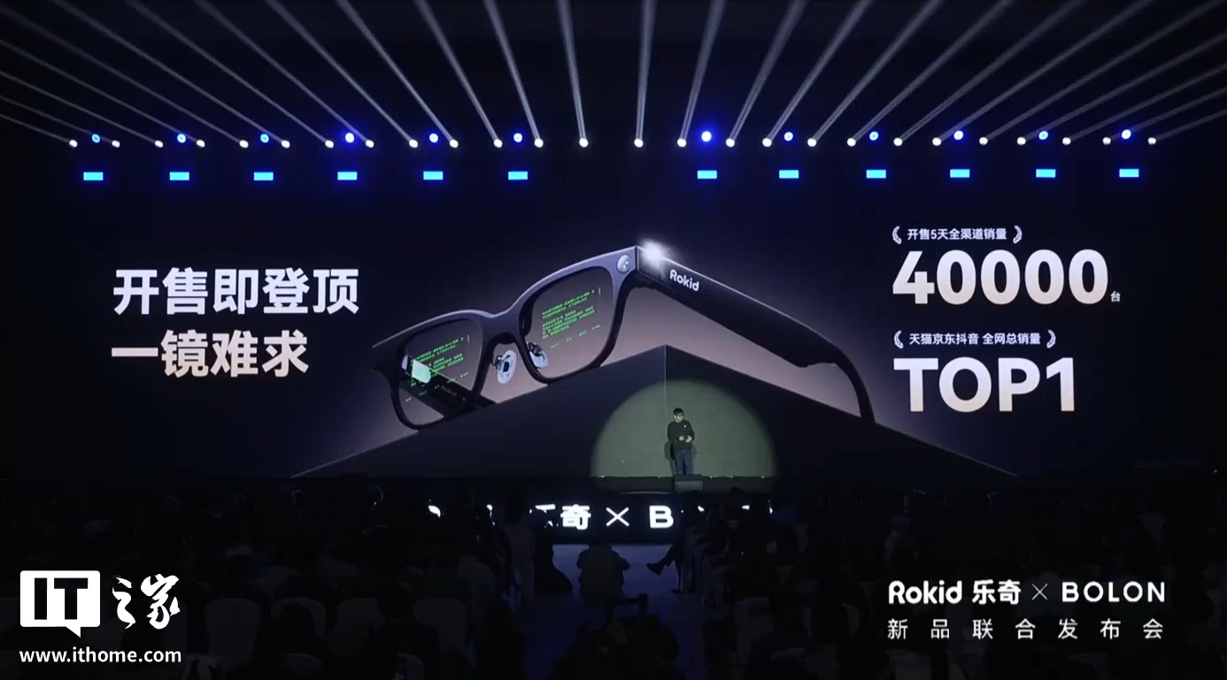 Rokid 乐奇 × 暴龙新品“BOLON AI 智能眼镜”发布,2199 元起_Rokid 乐奇 × 暴龙新品“BOLON AI 智能眼镜”发布,2199 元起_
