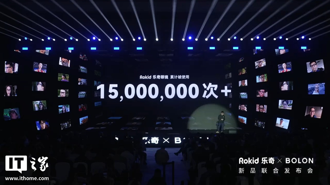 Rokid 乐奇 × 暴龙新品“BOLON AI 智能眼镜”发布,2199 元起_Rokid 乐奇 × 暴龙新品“BOLON AI 智能眼镜”发布,2199 元起_