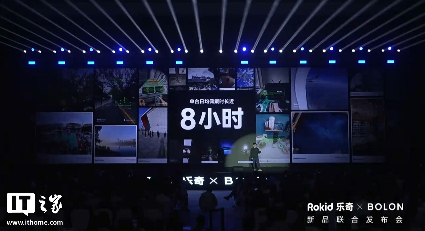 Rokid 乐奇 × 暴龙新品“BOLON AI 智能眼镜”发布,2199 元起_Rokid 乐奇 × 暴龙新品“BOLON AI 智能眼镜”发布,2199 元起_