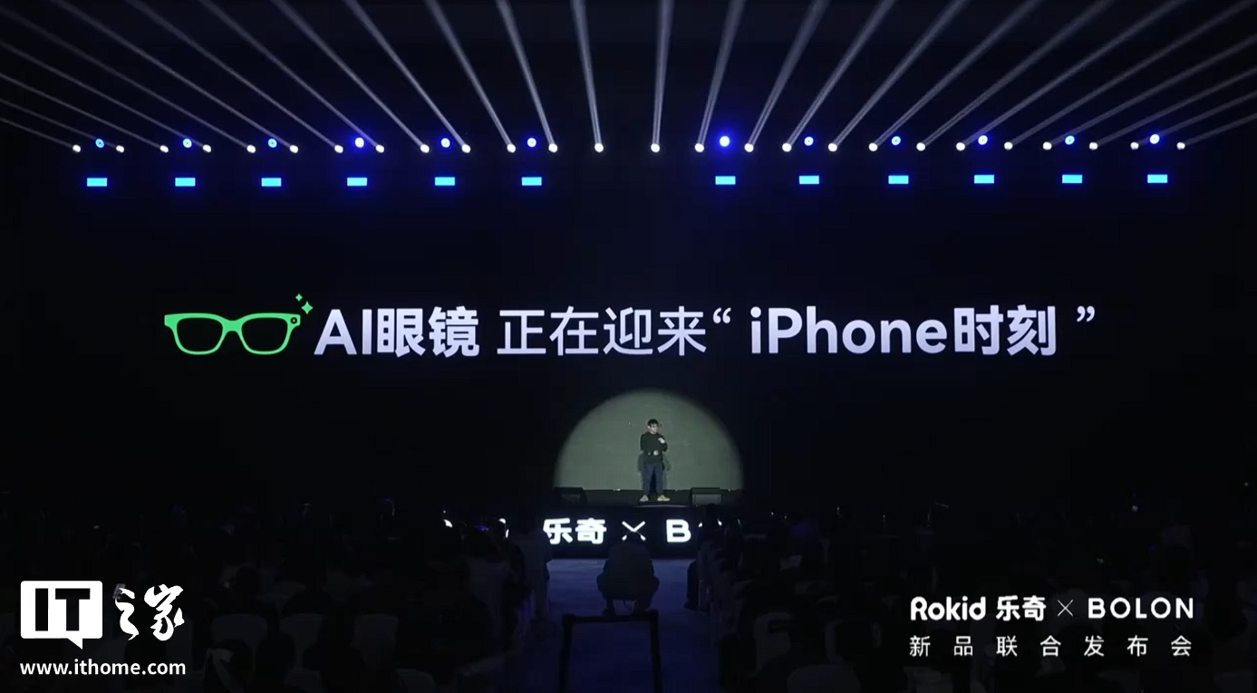 Rokid 乐奇 × 暴龙新品“BOLON AI 智能眼镜”发布,2199 元起__Rokid 乐奇 × 暴龙新品“BOLON AI 智能眼镜”发布,2199 元起