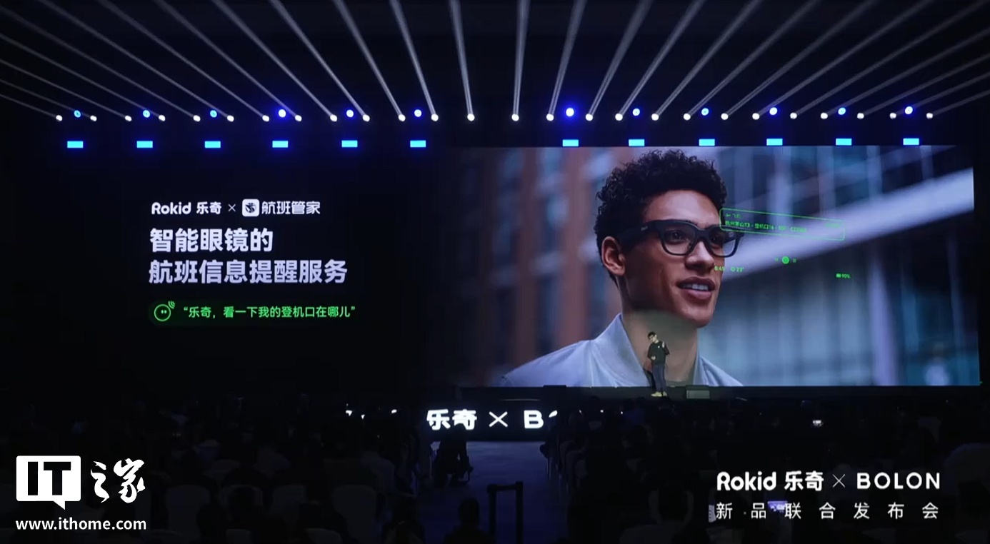 _Rokid 乐奇 × 暴龙新品“BOLON AI 智能眼镜”发布,2199 元起_Rokid 乐奇 × 暴龙新品“BOLON AI 智能眼镜”发布,2199 元起