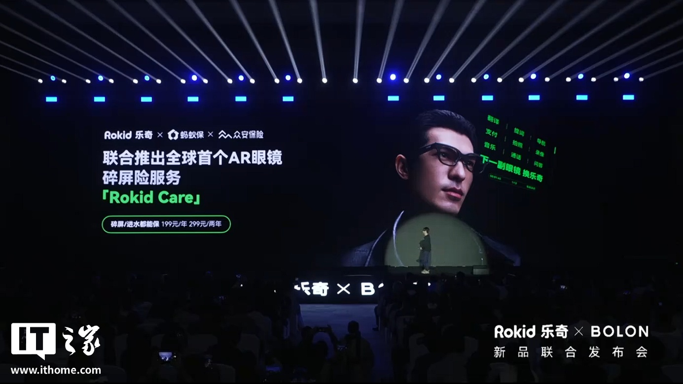 Rokid 乐奇 × 暴龙新品“BOLON AI 智能眼镜”发布,2199 元起_Rokid 乐奇 × 暴龙新品“BOLON AI 智能眼镜”发布,2199 元起_