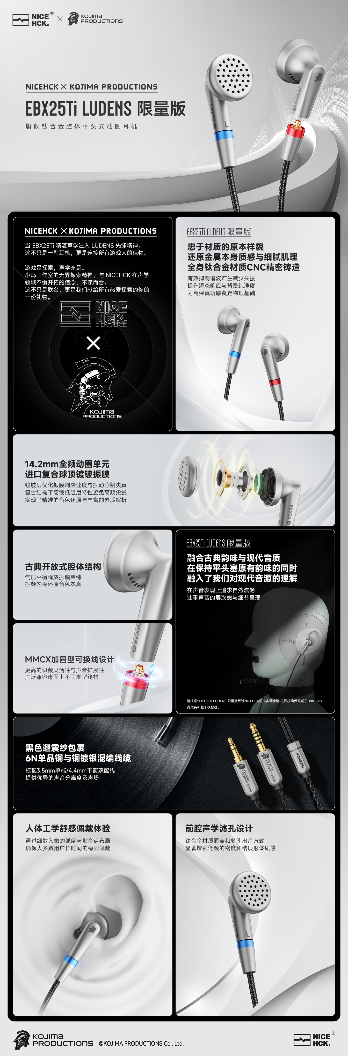 _原道×小岛工作室联动耳机NICEHCK EBX25Ti LUDENS官宣,2699元_原道×小岛工作室联动耳机NICEHCK EBX25Ti LUDENS官宣,2699元