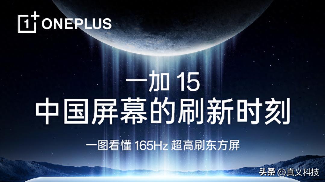 为什么一加15会变得那么拉?欧加系资源分配大调整深度解析__为什么一加15会变得那么拉?欧加系资源分配大调整深度解析