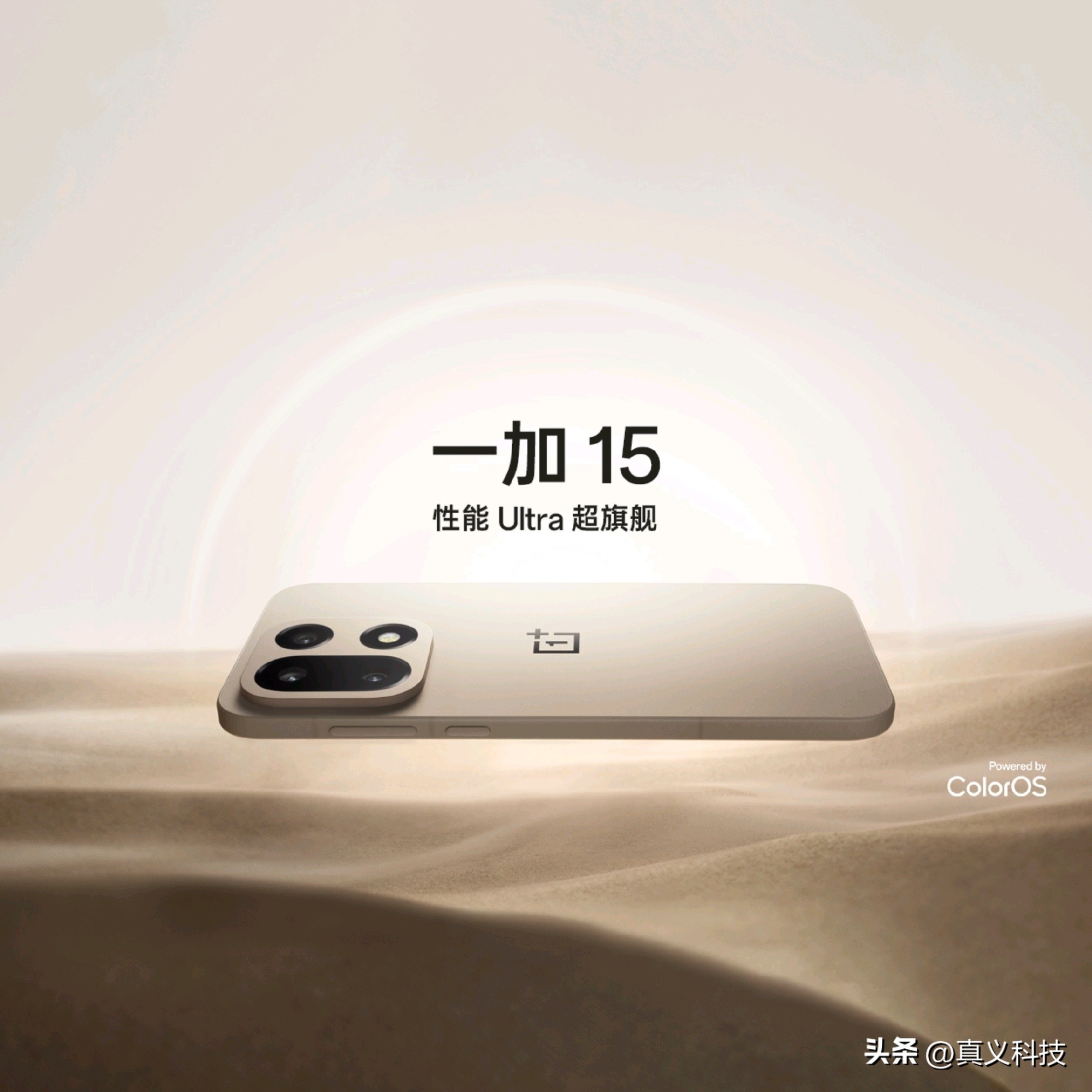 为什么一加15会变得那么拉?欧加系资源分配大调整深度解析_为什么一加15会变得那么拉?欧加系资源分配大调整深度解析_