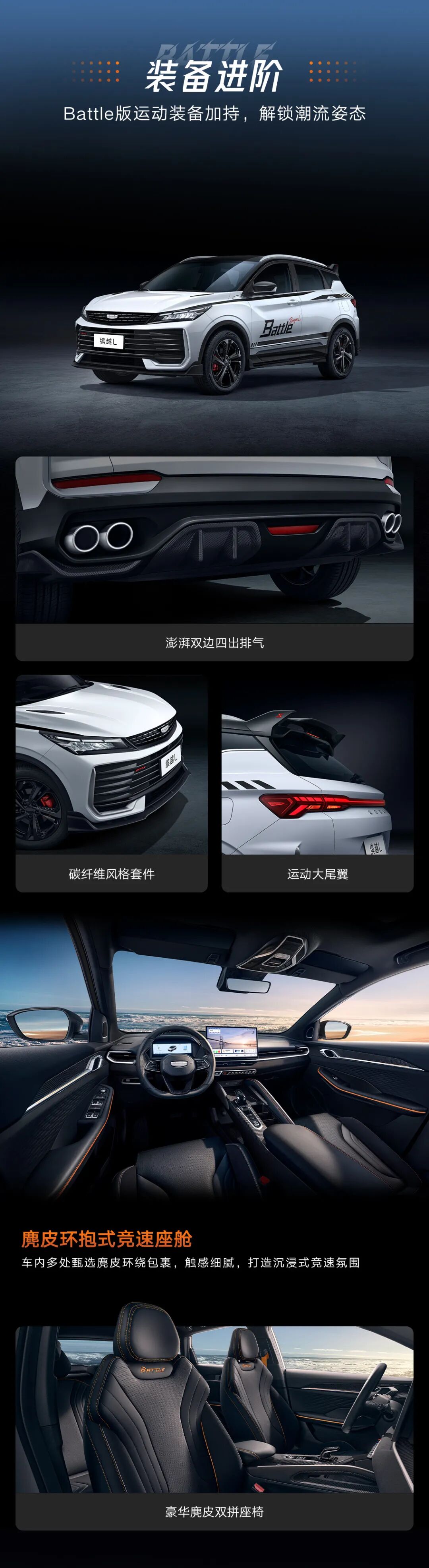 吉利汽车运动版_吉利全新_