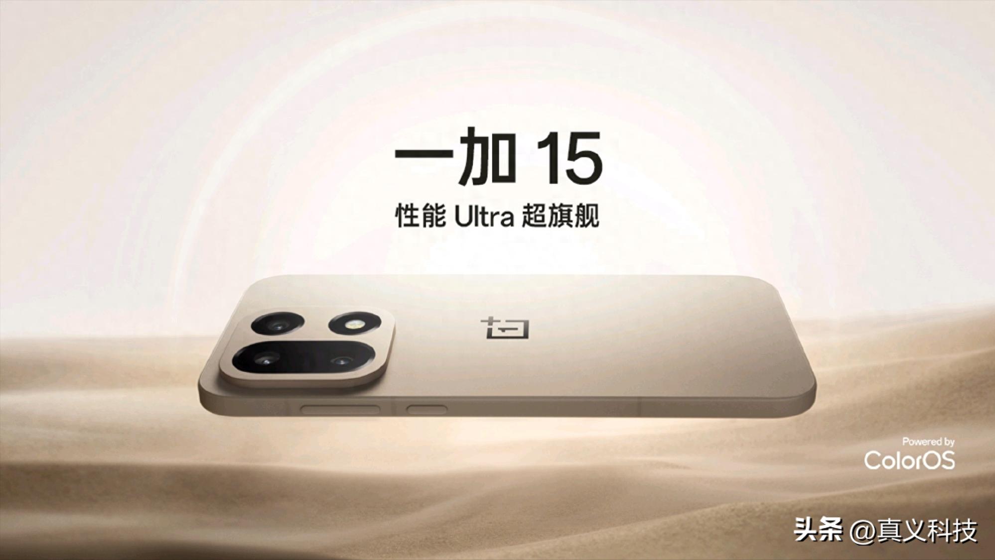 一加13竟成了巅峰?细数“一减15”的所有阉割点,简直触目惊心!_一加13竟成了巅峰?细数“一减15”的所有阉割点,简直触目惊心!_