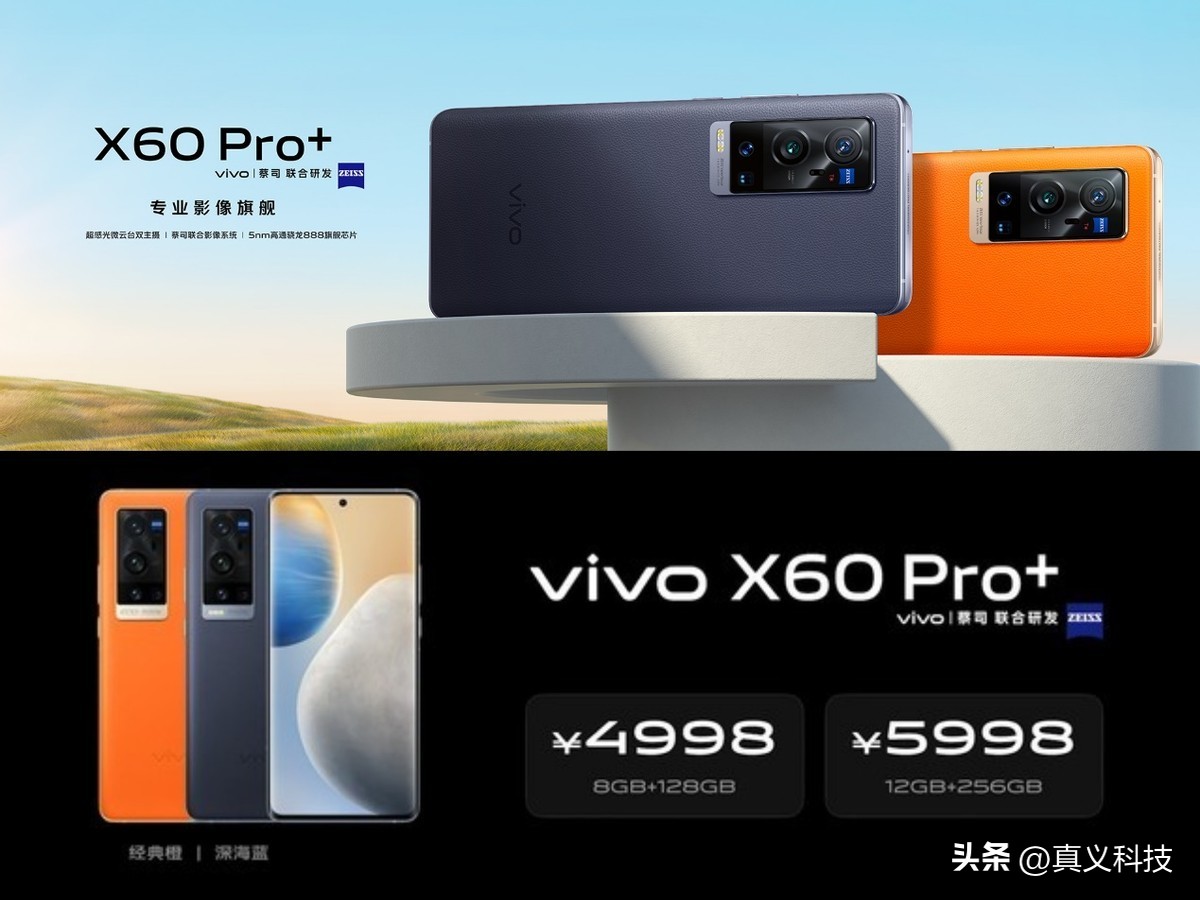 _蓝厂 vivo 史上哪代旗舰最经典——Xplay、NEX、X 三大系列探索历程_蓝厂 vivo 史上哪代旗舰最经典——Xplay、NEX、X 三大系列探索历程
