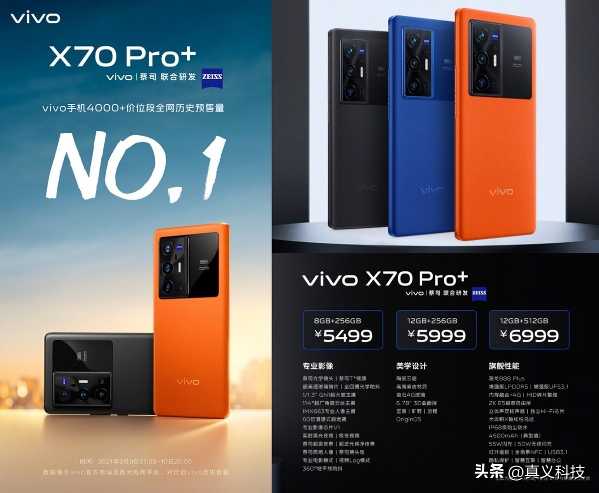 蓝厂 vivo 史上哪代旗舰最经典——Xplay、NEX、X 三大系列探索历程__蓝厂 vivo 史上哪代旗舰最经典——Xplay、NEX、X 三大系列探索历程