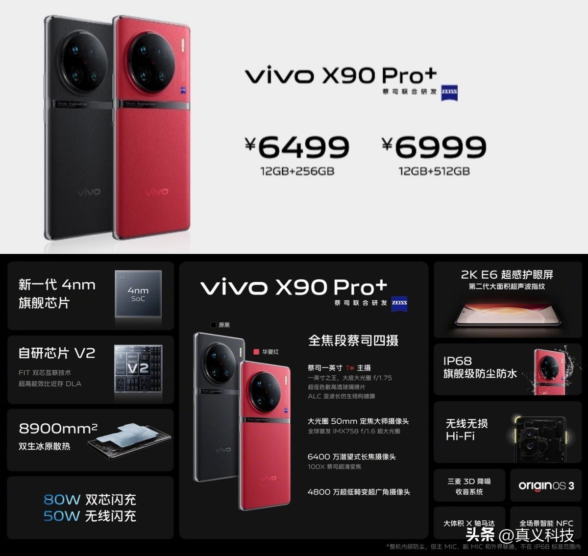 蓝厂 vivo 史上哪代旗舰最经典——Xplay、NEX、X 三大系列探索历程__蓝厂 vivo 史上哪代旗舰最经典——Xplay、NEX、X 三大系列探索历程