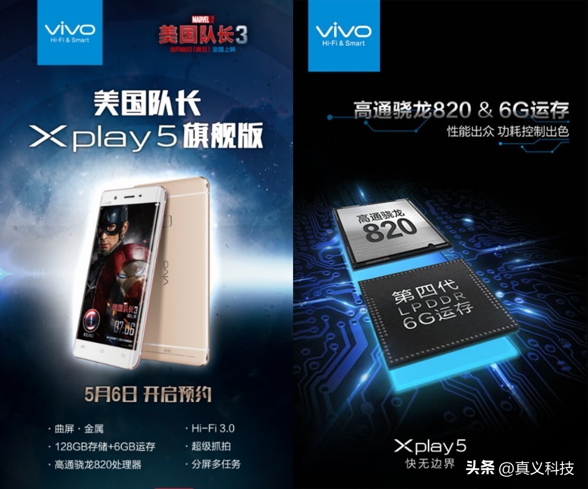_蓝厂 vivo 史上哪代旗舰最经典——Xplay、NEX、X 三大系列探索历程_蓝厂 vivo 史上哪代旗舰最经典——Xplay、NEX、X 三大系列探索历程