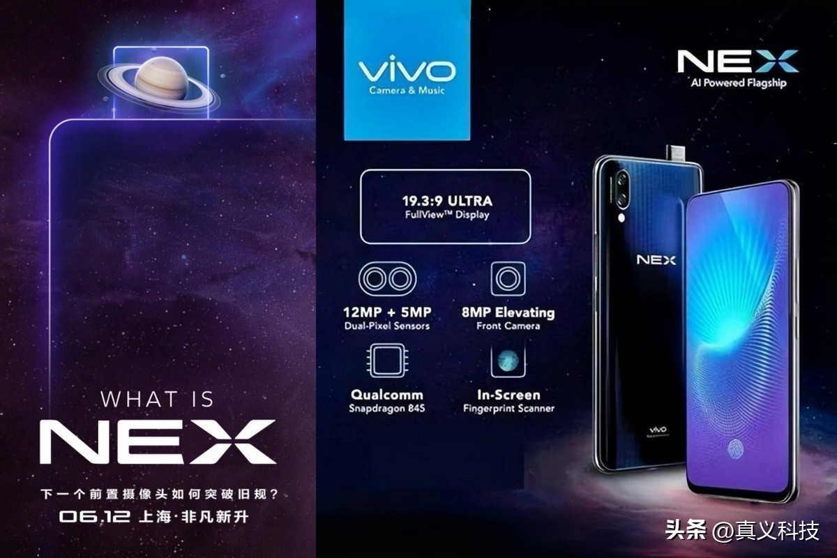蓝厂 vivo 史上哪代旗舰最经典——Xplay、NEX、X 三大系列探索历程_蓝厂 vivo 史上哪代旗舰最经典——Xplay、NEX、X 三大系列探索历程_