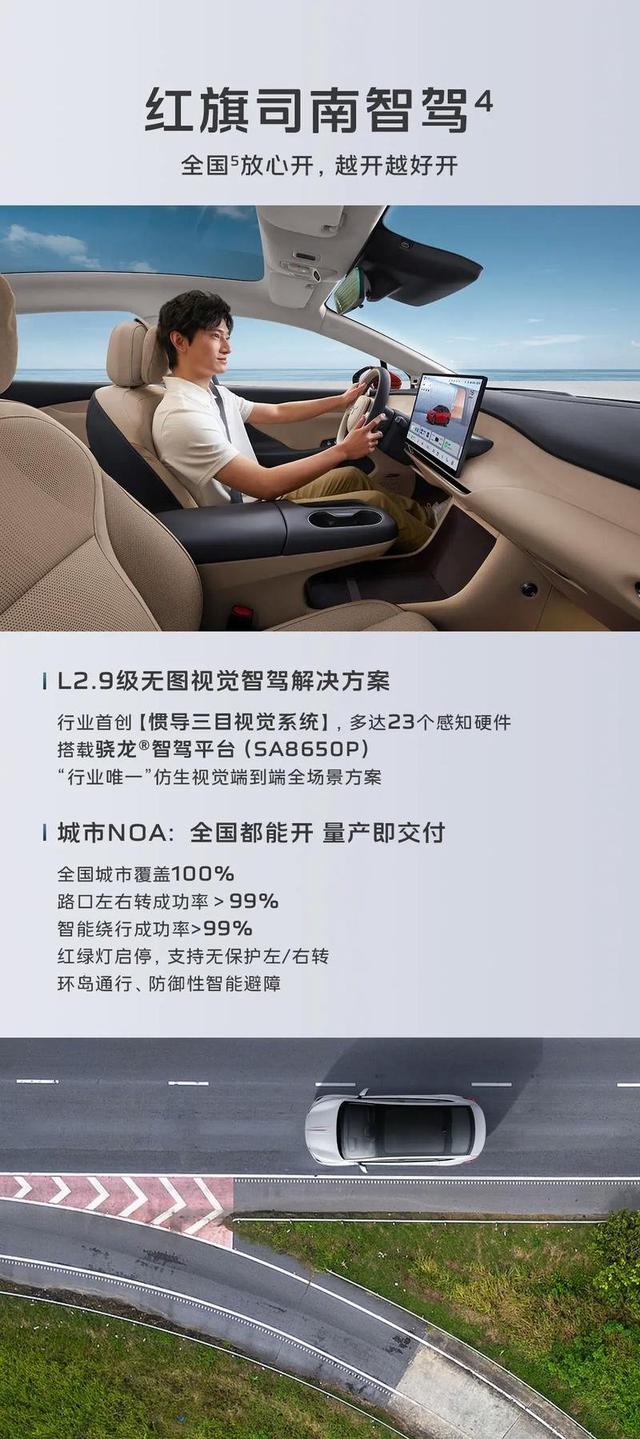 太不可思议我国汽车市场现状:各系车纷纷降价新车层出不穷,安全配置创新突破红旗天工05以全方位安全技术引领未来出行安全-有驾