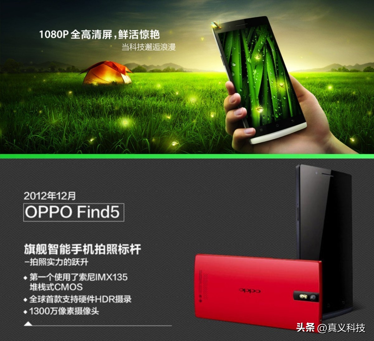 OPPO 史上最经典的五款旗舰——看看曾经之绿厂是怎么变黑的__OPPO 史上最经典的五款旗舰——看看曾经之绿厂是怎么变黑的