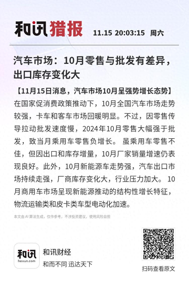 外贸出口库存__库存商品差异率