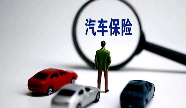 车险别乱买,就买这5种,省钱又实用!-有驾