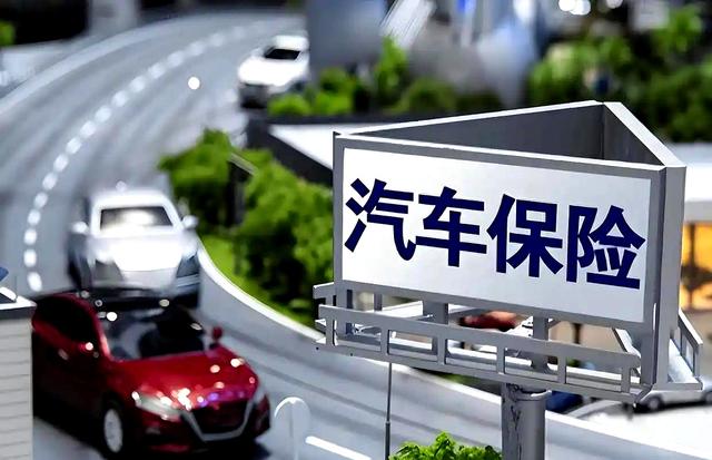 车险别乱买,就买这5种,省钱又实用!-有驾