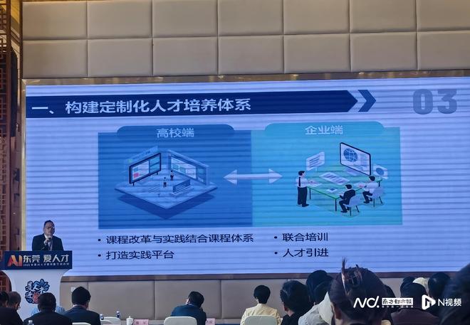 东莞研发人才_东莞引进人才_