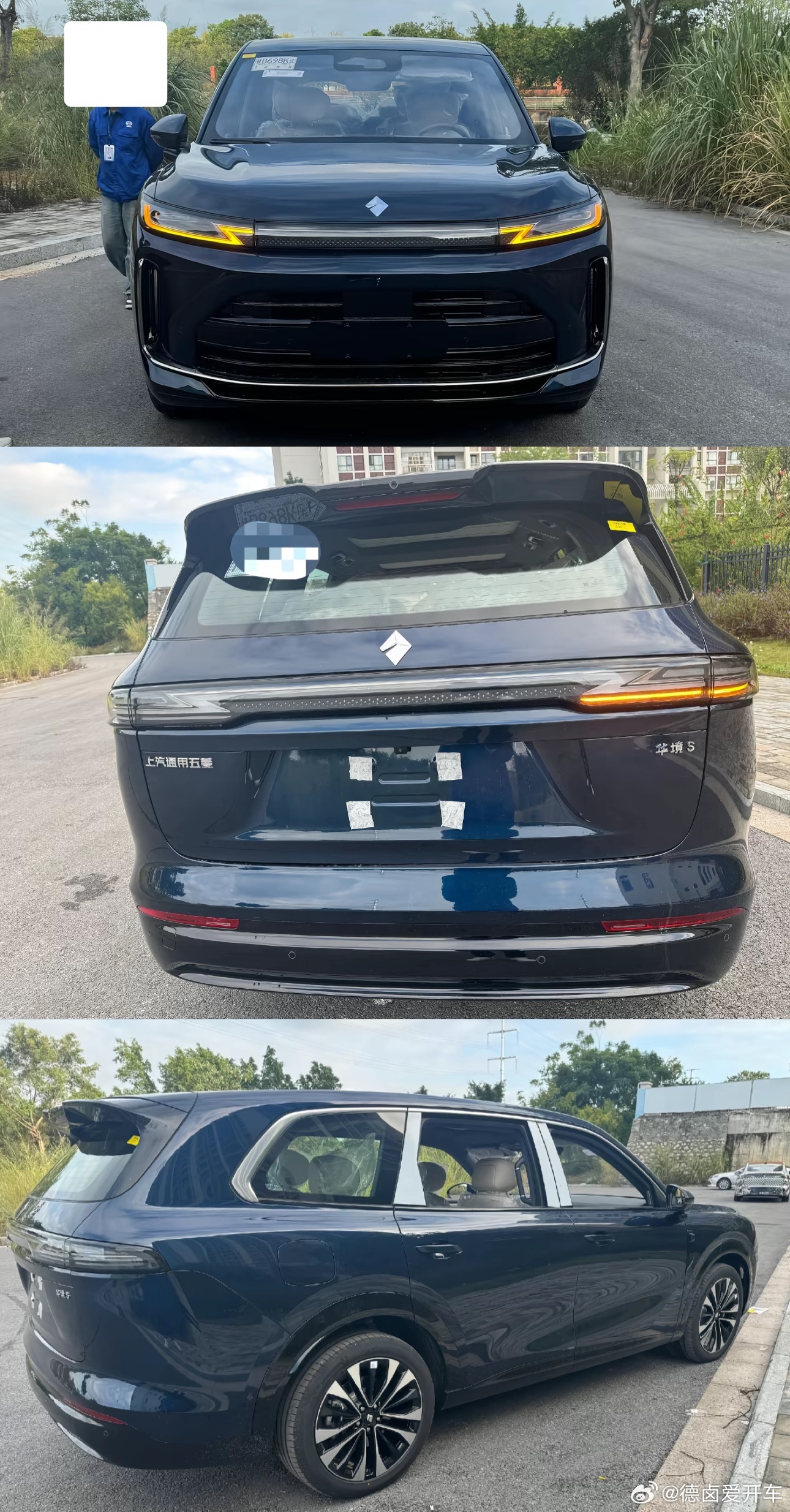 华为收购达实智能__上汽收购通用印度工厂