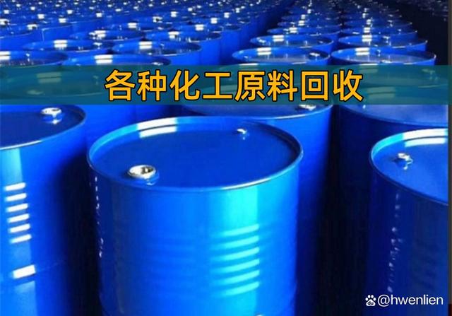 泰州回收拜耳染料 过期钒粉回收-有驾