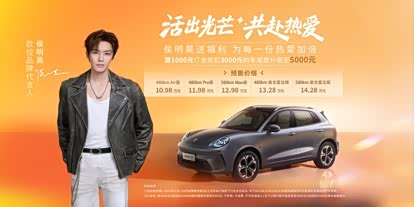 惊喜Buff叠满!欧拉5广州车展“严选”福利超配来袭__惊喜Buff叠满!欧拉5广州车展“严选”福利超配来袭