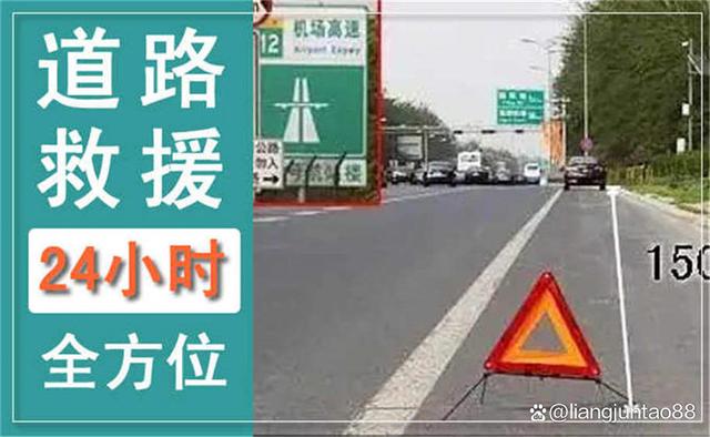 淮阳区汽车流动补胎-附近道路救援换轮胎-24小时换备胎-有驾