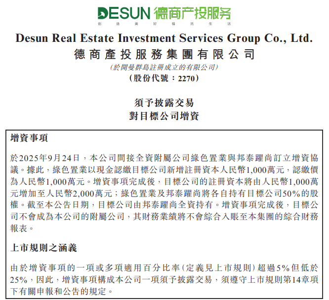 德商,重回牌桌__德商,重回牌桌