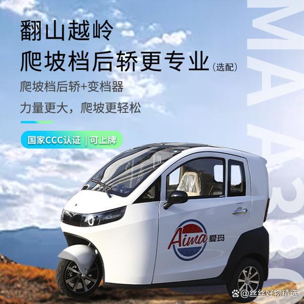 NLIGHT 21年款爱玛a380三轮电动车好不好？功能亮点全解析-有驾