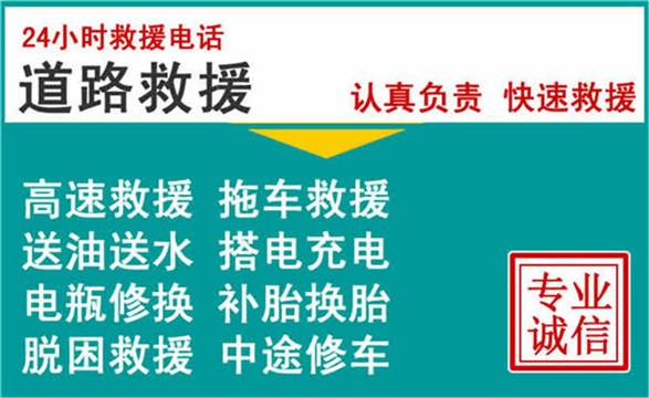 江门蓬江汽车流动补胎-江门蓬江24小时道路救援上门换轮胎电话-有驾