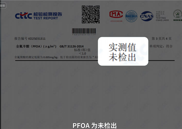 影视飓风回应冲锋衣质疑:没有致癌风险 有完整检测报告