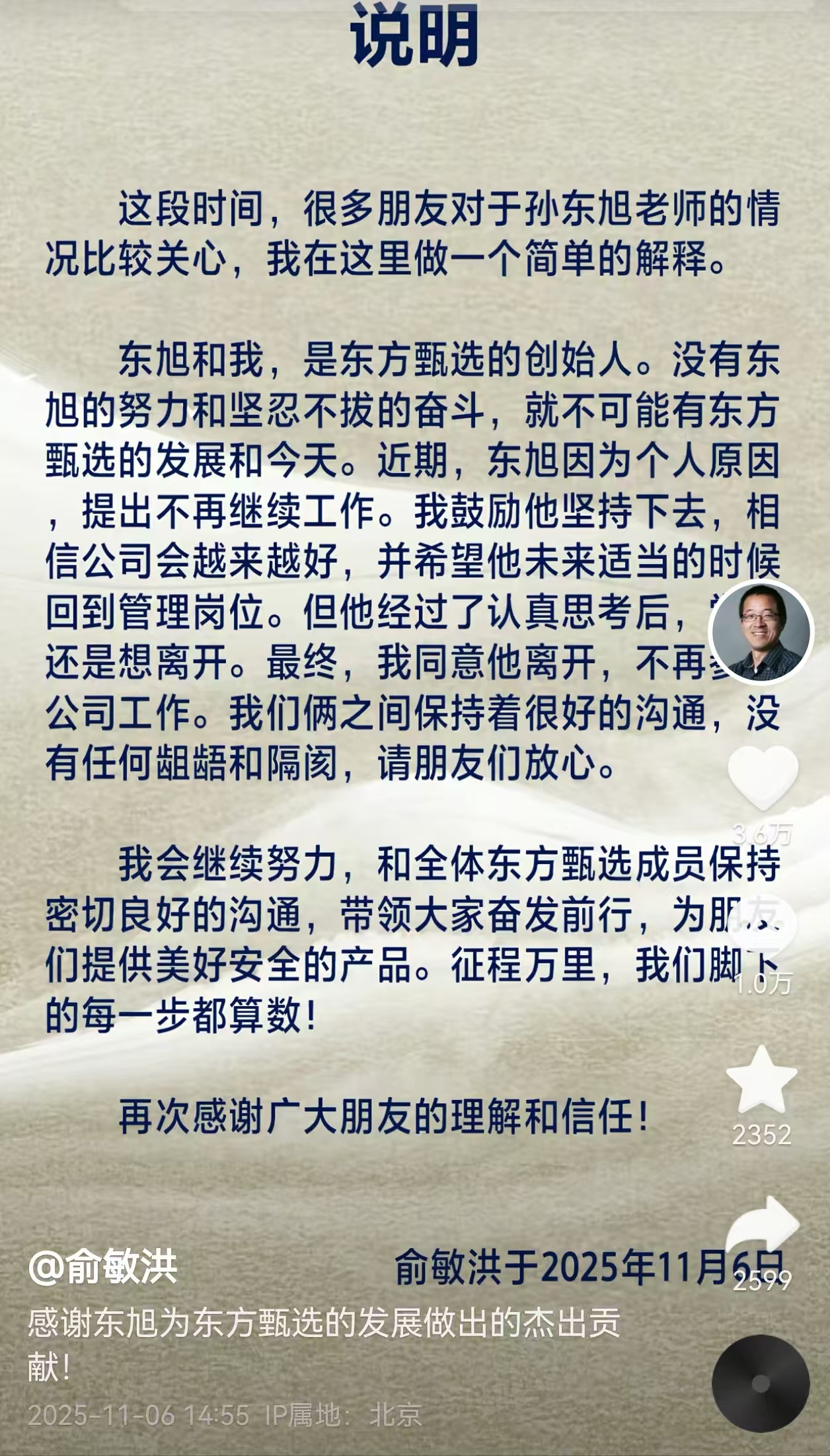 董宇辉、孙东旭都离开了,东方甄选路向何方?_董宇辉、孙东旭都离开了,东方甄选路向何方?_