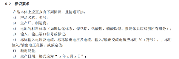 新国标要来了:你可能再也买不到9块9的充电宝了