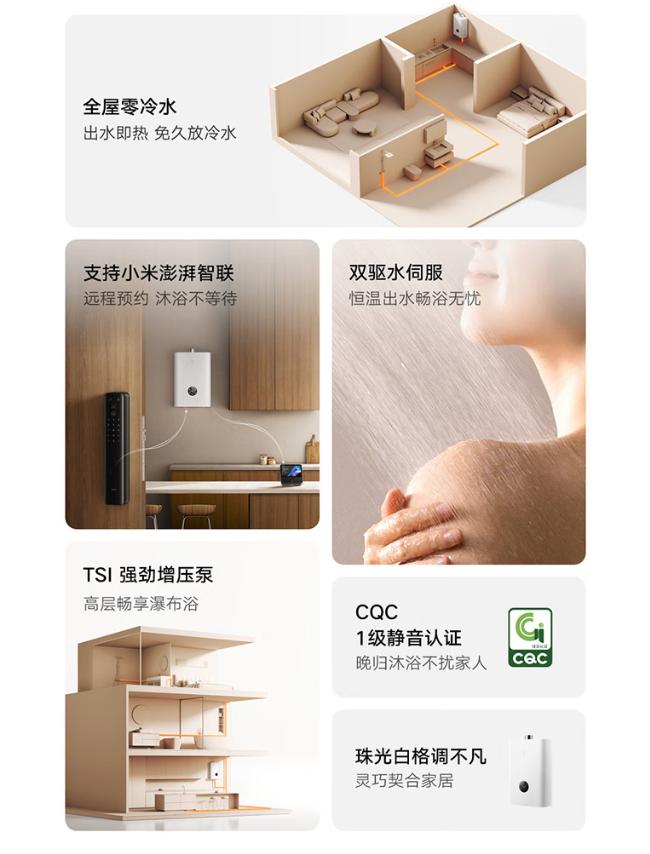 小米加热水__小米的热水