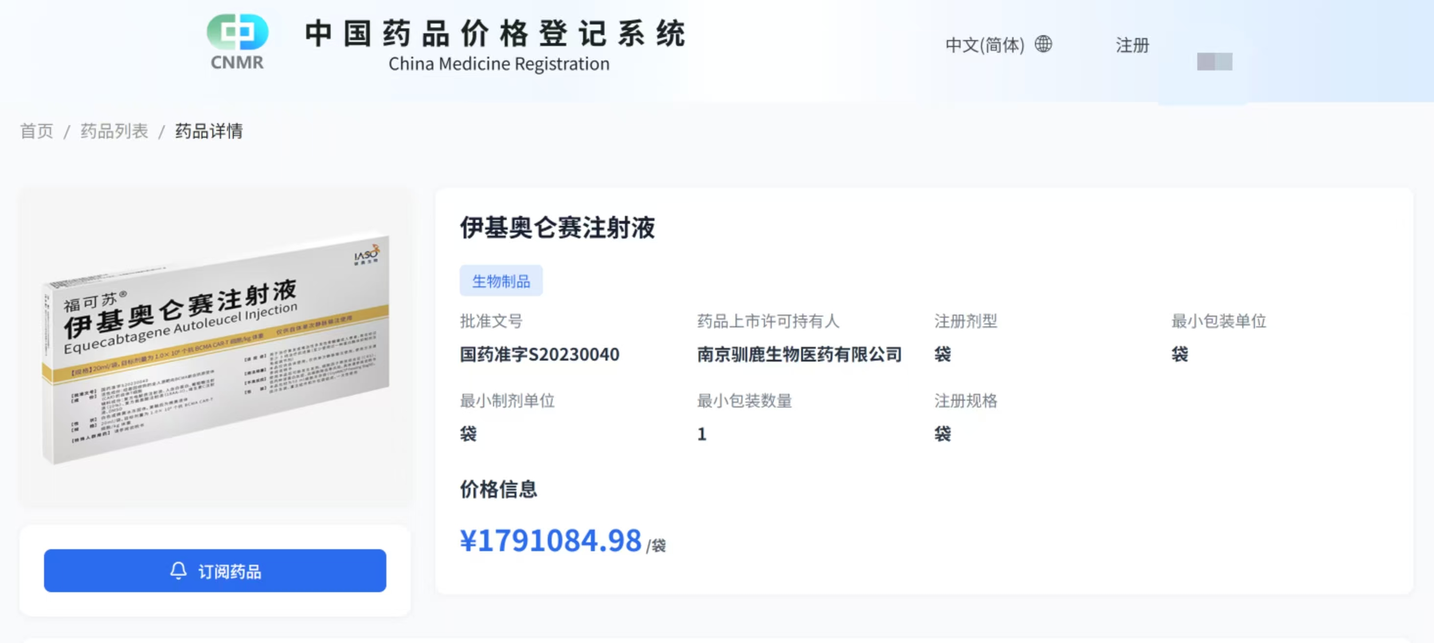 _医疗机构药品价格自主定价_药品自主定价文件