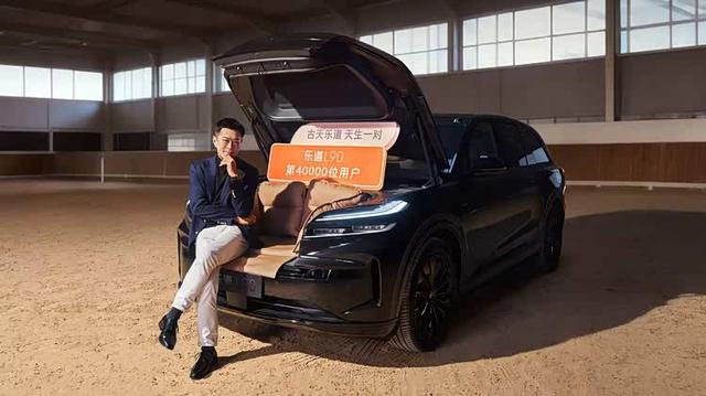乐道L90第四万台新车交付 黑骑士版全国交付,12月推1.1亿购车礼遇-有驾