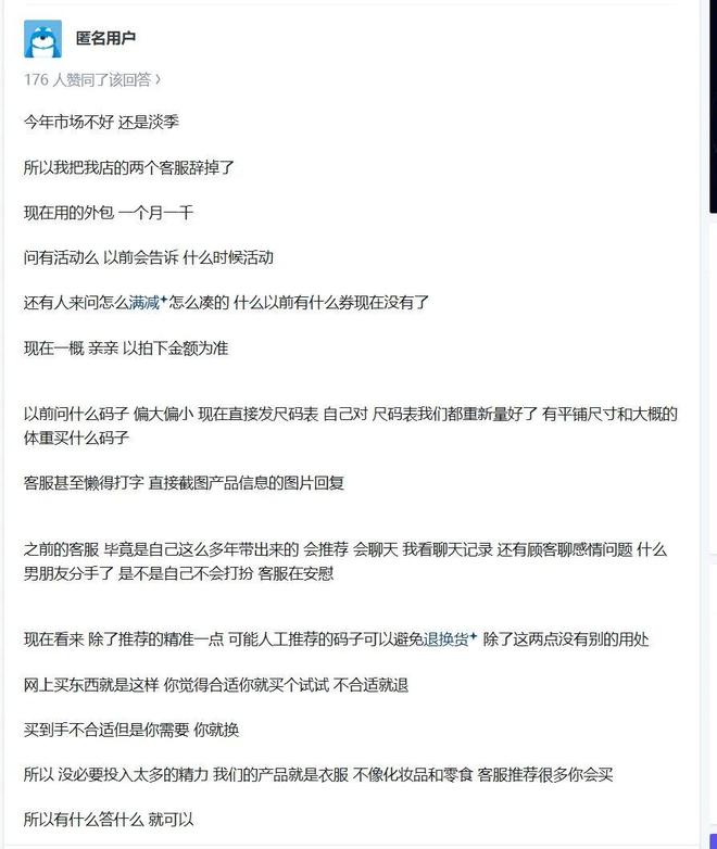 人工客服一般会收到什么问题_人工客服怎么说_