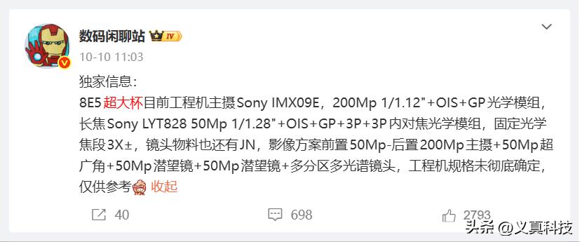 vivo X300u值得等吗?OPPO Find X9u呢,OV神仙打架之超大杯影像解析__vivo X300u值得等吗?OPPO Find X9u呢,OV神仙打架之超大杯影像解析