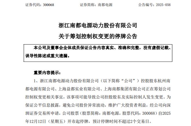 股权变更停牌的股票复牌后怎样__停牌换股