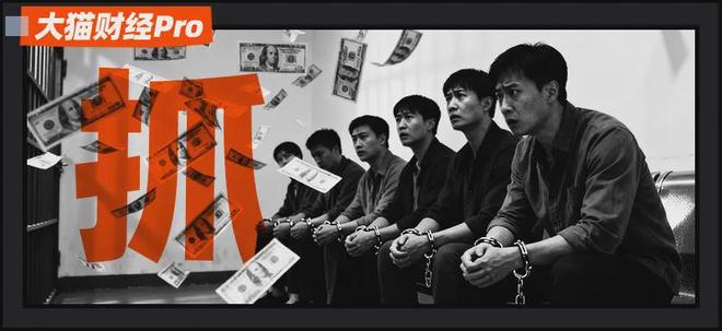 金融大佬出事!过亿的利益链曝光_金融大佬出事!过亿的利益链曝光_