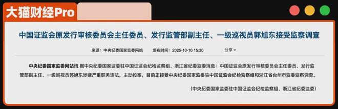 金融大佬出事!过亿的利益链曝光_金融大佬出事!过亿的利益链曝光_